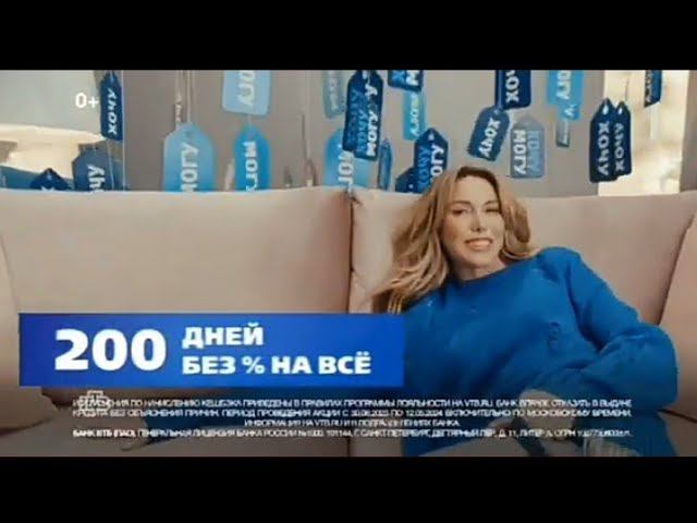 Рекламный блок НТВ 09.12.2023 смотреть онлайн