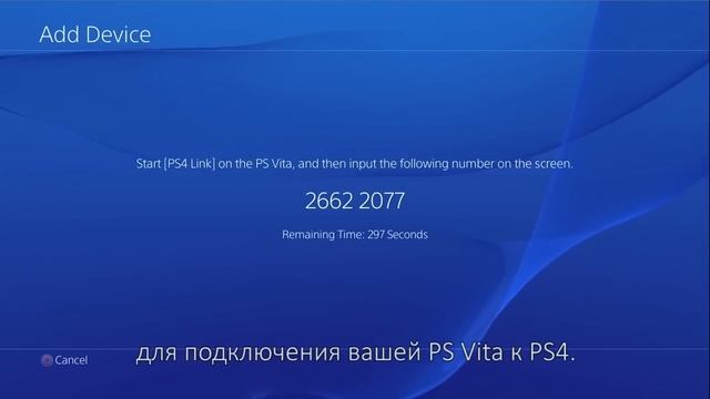 Как настроить Remote Play смотреть онлайн
