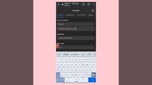 Таплинк сайт жасауды үйретемін. смотреть онлайн