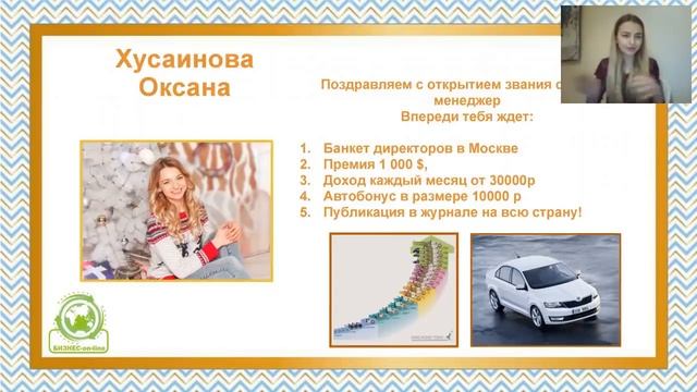 Планерка с Кондраковой О. и Хусаиновой О. Спикеры Ольга и Виктор Кукушовы. смотреть онлайн