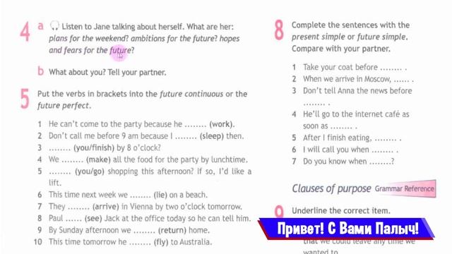 Spotlight 9 Модуль 4C. Ways Of Talking About The Future