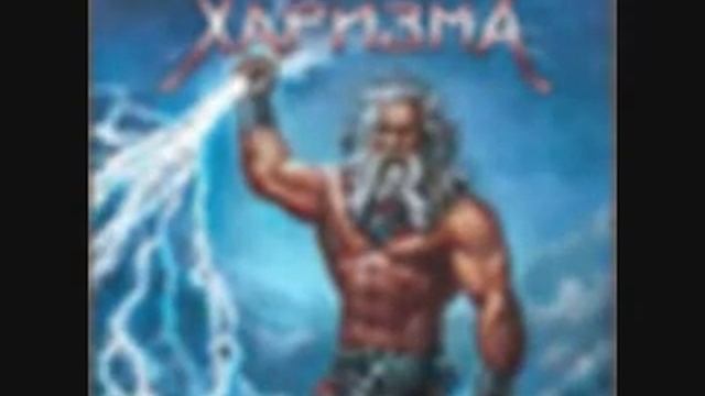 Харизма - Талисман (Talisman) смотреть онлайн