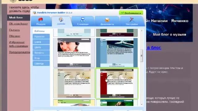Как сменить шаблон смотреть онлайн