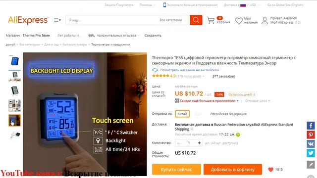 Гигрометр (+ термометр) Thermo Pro из Китая. 2 в 1. Незаменимая вещь. смотреть онлайн