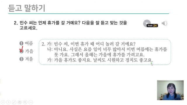 Sejong Korean 3 _ Unit 5 _ Listening & Reading (Sub: KO, EN, RU) смотреть онлайн