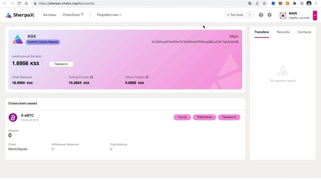 SherpaX куда пропали монеты KSX? Халявный виртуальный майнинг в Coming Chat. смотреть онлайн