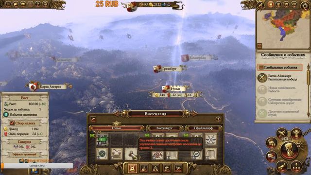 СТРИМ!!! В 21:00 по Мск!!! Total War: Warhammer [Легенда] - Империя №4 смотреть онлайн