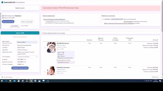 Функционал и возможности интернет магазина sadovod365.ru смотреть онлайн