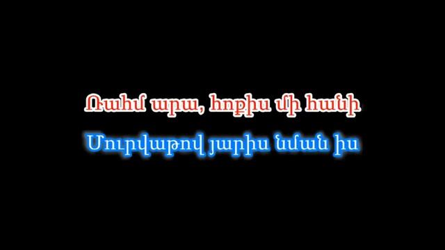 The Reincarnation - Ashxarhums imn dun is / Աշխարհումս իմն դուն իս (Karaoke//Կարաոկե) смотреть онлайн
