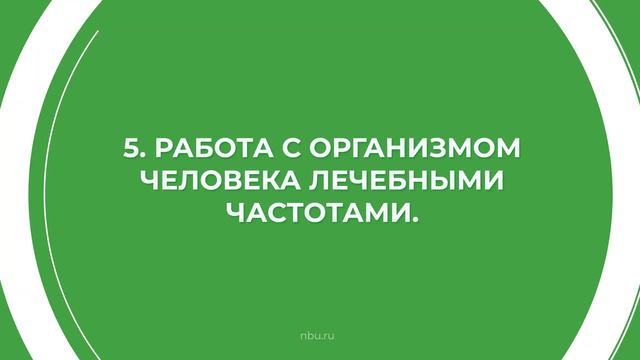 Дистанционный курс обучения «Космоэнергетика» - 7 этапов целительского сеанса в космоэнергетике смотреть онлайн