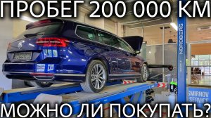 Можно ли связываться с большим пробегом? Проверяем авто из Германии с пробегом под 200 000 км