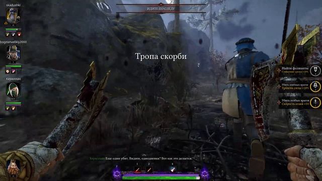 Как играется Warhammer Vermintide 2 в 2022 году смотреть онлайн