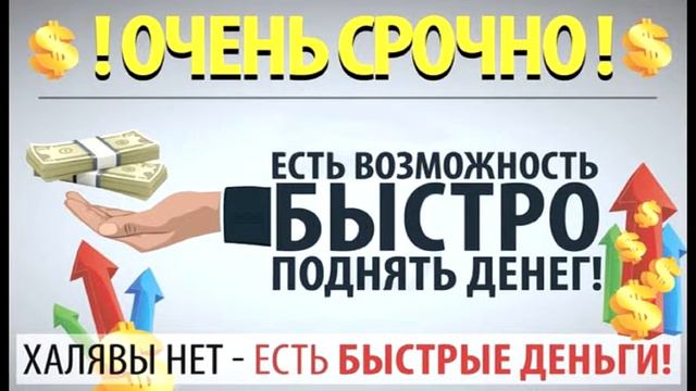 быстрые деньги новосибирск смотреть онлайн