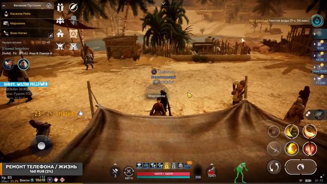 Black Desert Mobile - Ночной Чилл / Отличных Выходных смотреть онлайн