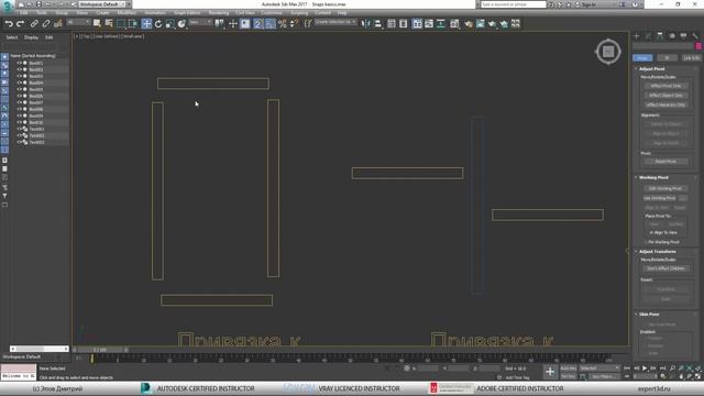 Основы 3ds max: объектная привязка смотреть онлайн