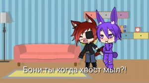 Реакция Фокси и Бони на шипы (оригинал)