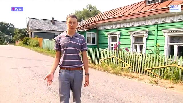 Город дня Руза смотреть онлайн