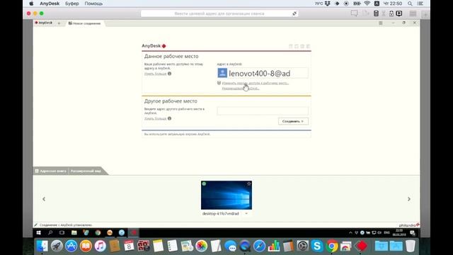 Чем заменить TeamViewer? Anydesk! смотреть онлайн