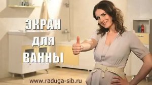 Экран для ванны - удобная конструкция и установка