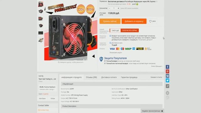 компьютер aliexpressс за 20000р смотреть онлайн