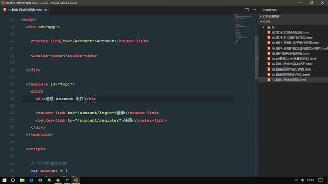 vue js 十一天教程 入门加实战 day4 17 路由 使用children属性实现路由嵌套 смотреть онлайн