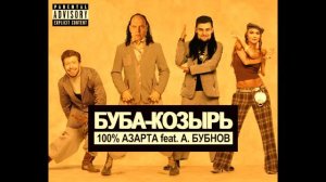 Забавная песня про Бубнова от Радио Спорт ФМ!