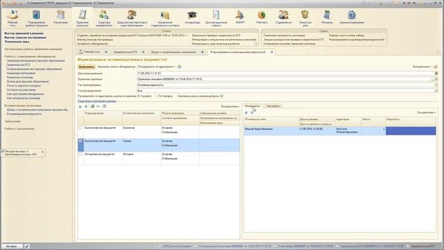Новые возможности «1С:Университет» и «1С:Университет ПРОФ» для проведения приемной кампании 2016 г.