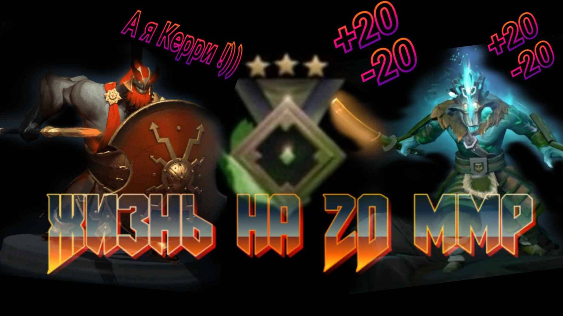 Жизнь на 20 птс! Драка На Поляне! Ох уж эти рекруты! #dotawtf