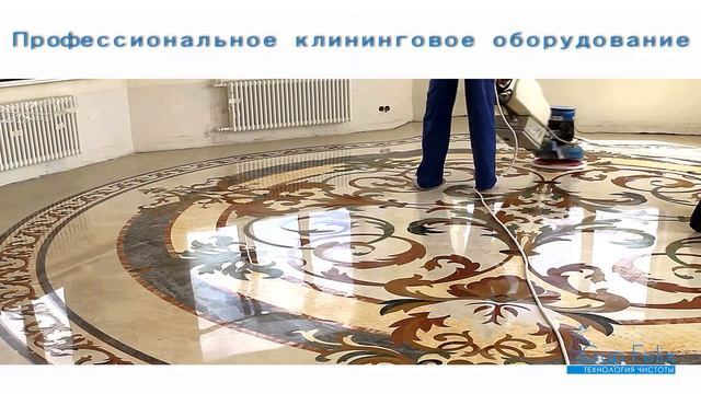 Клининговые услуги по уборке помещений в Москве и Подмосковье смотреть онлайн