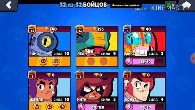 Почти приватный сервер! Brawl Stars. смотреть онлайн