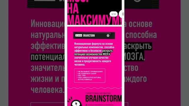 Вся продукция EWA PRODUCT/ их предназначение