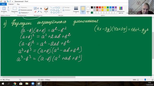 Преобразования целых выражений. Ч 2.|Вопрос-ответ 24|Надежда Медведева смотреть онлайн