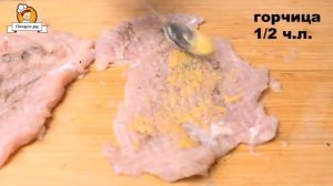 Куриные рулетики с грибами