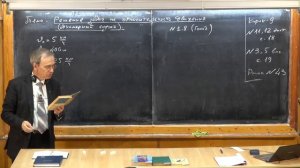 Урок 21. Решение задач на относительность движения (одномерный случай)