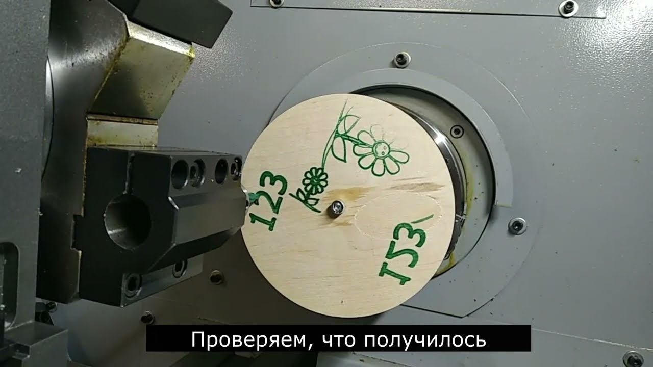 Виртуальная фрезеровка на токарном 2-ух осевом станке.