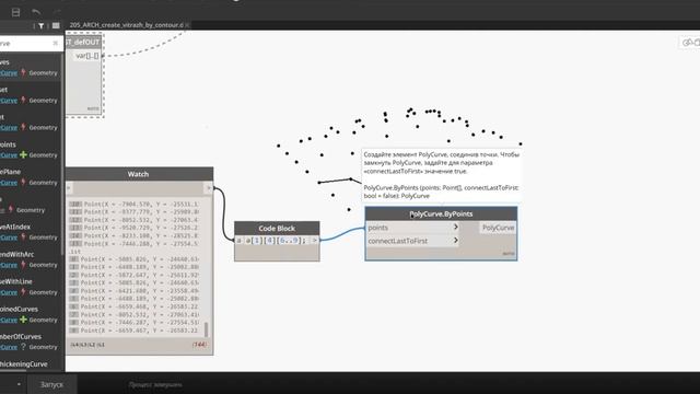 Anti dynamo #57. PolyCurves may be branching смотреть онлайн