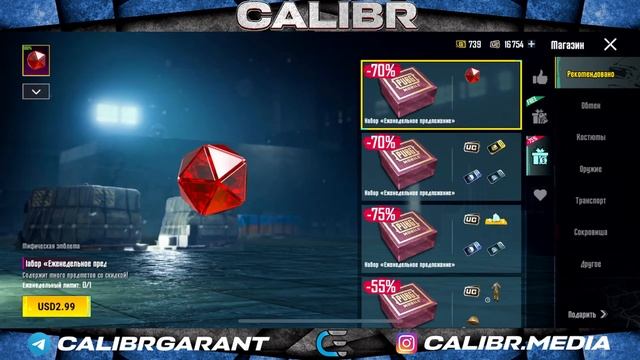 ПРОКАЧКА НА 40500 UC НА АККАУНТЕ ПОДПИСЧИКА | СТРИМ PUBG MOBILE НА IPHONE 13 PRO MAX 90 FPS смотреть онлайн