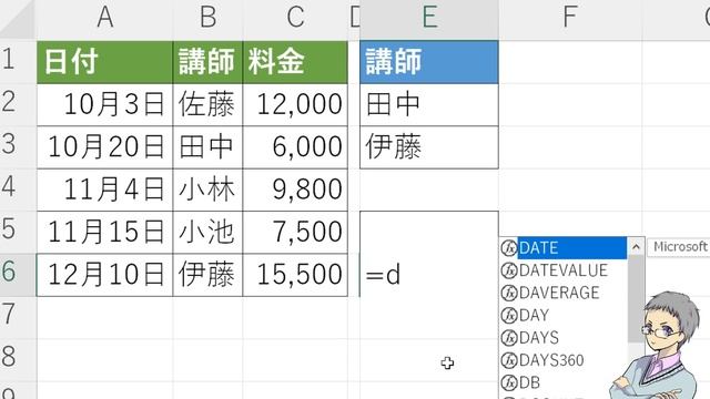 【Excel】データベース関数ってなに？DGET,DSUM,DMAXなど смотреть онлайн