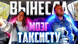 Торопыга пассажирка выносит мозг таксисту смотреть онлайн