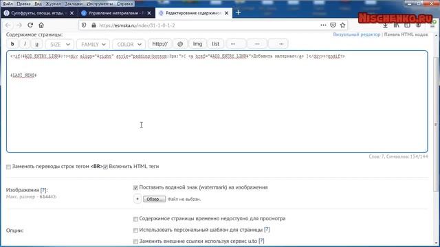 На Ucoz у главной страницы пропали все новости Какой код прописать