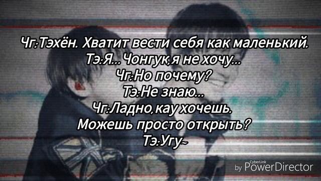 ~Фанфик~ *ВиГуки* 