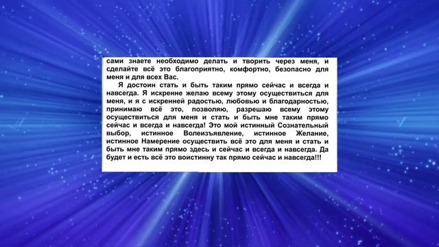 ИСЦЕЛЕНИЕ ДУШИ И ТЕЛА (исцеляющие матрицы Горяева под позитивные настрои с божественной музыкой) смотреть онлайн