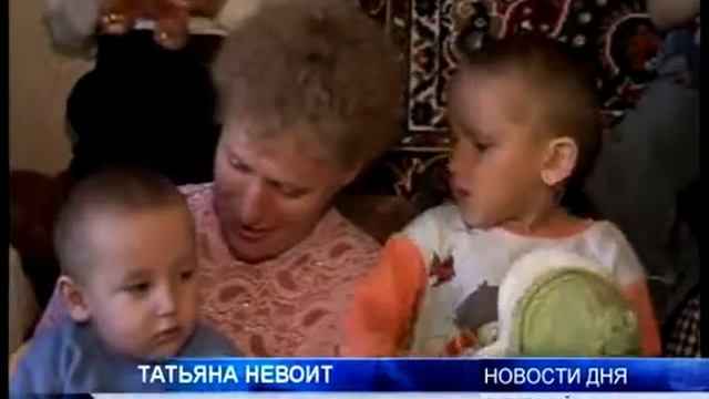 ГУБЕРНАТОР НАВЕСТИЛ МНОГОДЕТНУЮ СЕМЬЮ смотреть онлайн