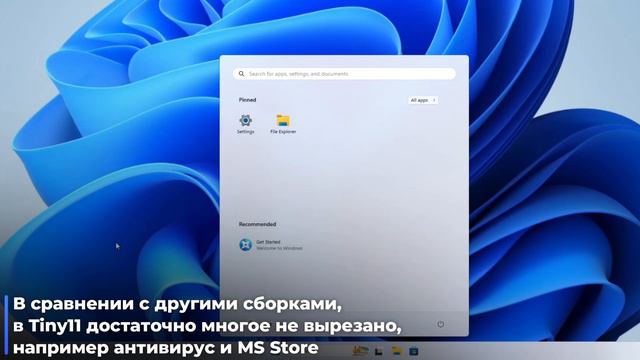 "Народные" сборки Windows 11 - Обзор 3 популярных сборок Windows 11 | Windows 11 Lite | Tiny11 смотреть онлайн