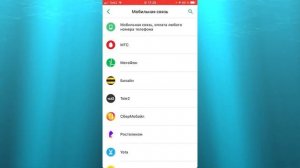 КАК ПОПОЛНИТЬ БАЛАНС ТЕЛЕФОНА ЧЕРЕЗ ПРИЛОЖЕНИЕ СБЕРБАНК? ПОПОЛНЯЕМ БАЛАНС ТЕЛЕФОНА