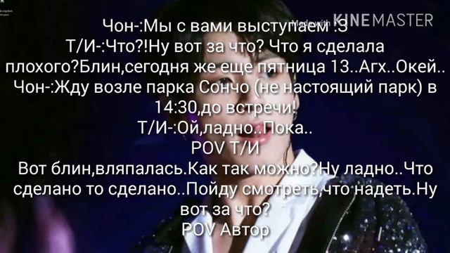| ДЕРЖАТЬСЯ ЗА РУКИ? | ПРЕДСТАВЬ ТВОЙ ПАРЕНЬ ЧОНГУК | 4 ЧАСТЬ | смотреть онлайн