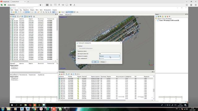 TOPODRONE. Agisoft Metashape. Готовим фото перед обработкой.