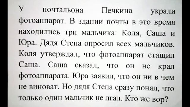 5 лучших задач на логику, загадки с подвохом. Сборник задач, решение задач. Ответит не каждый. смотреть онлайн