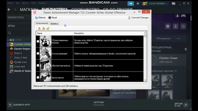 накрутка достижений STEAM смотреть онлайн
