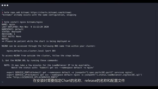 5分钟了解Helm - Kubernetes上的包管理软件 смотреть онлайн